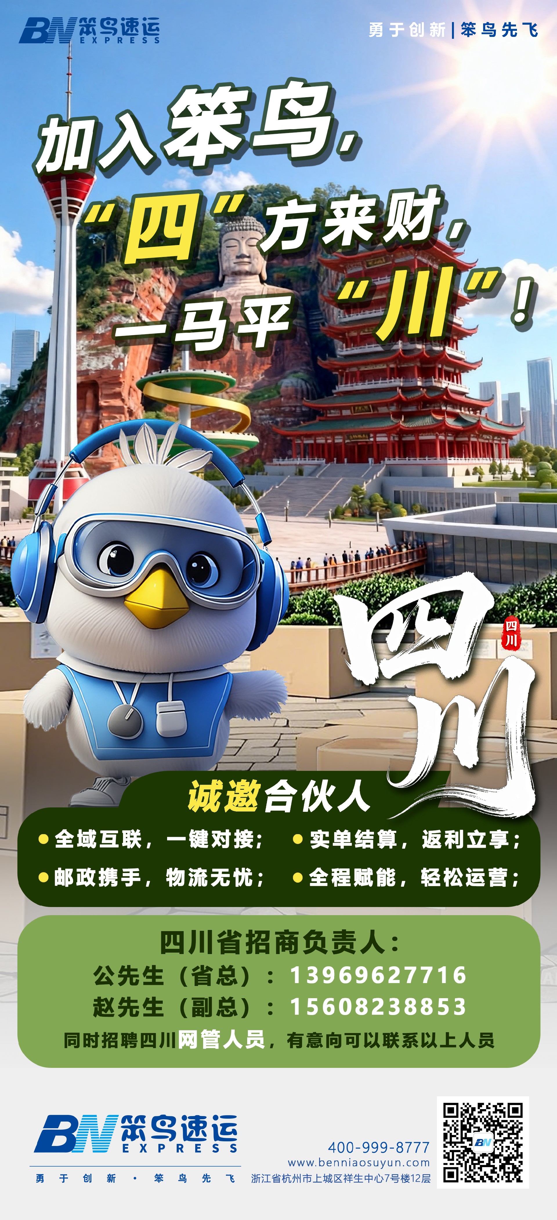 公司新闻